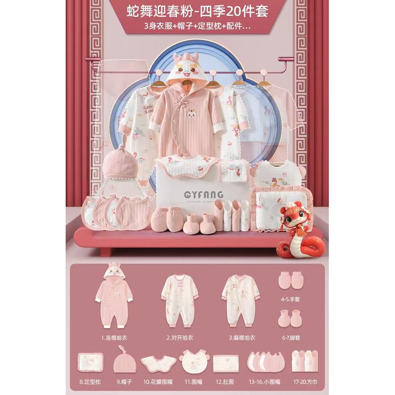 全纯棉时代礼盒套装新生婴儿衣服初生宝宝满月见面礼物新生儿新款