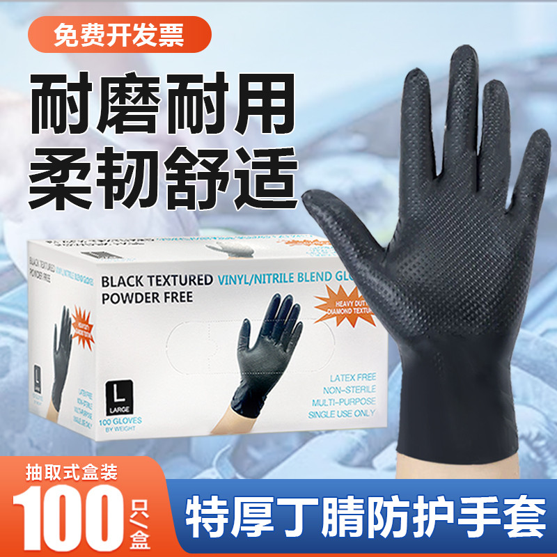 日本正品特厚一次性丁腈手套修车防油防滑丁晴橡胶工业级维修汽修