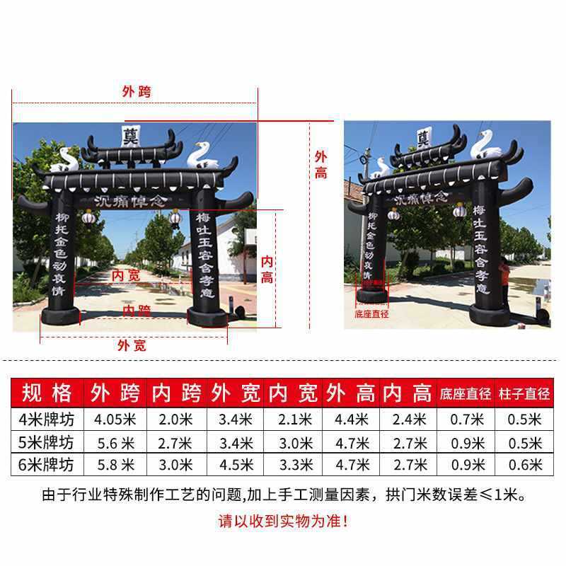 t9j5婚庆拱门丧事充气气模大全殡葬加厚拱门红白喜事彩虹门白事气