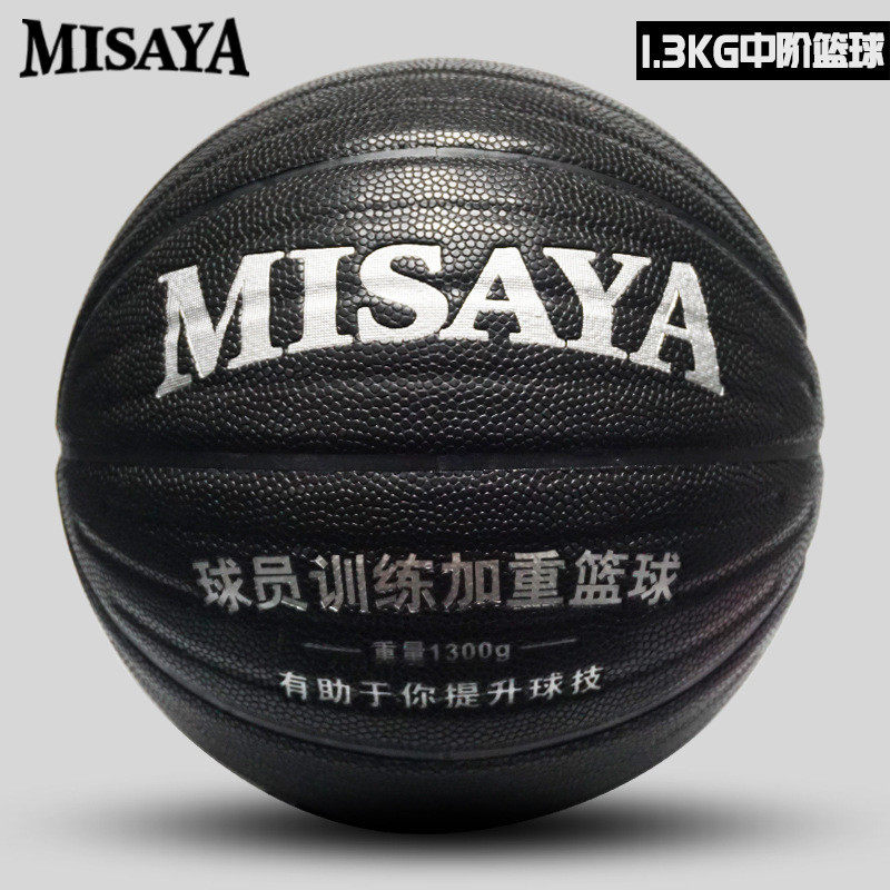 7号超重训练提升教练加重1.3kg1公斤1.5kg室内室外耐磨篮球负重