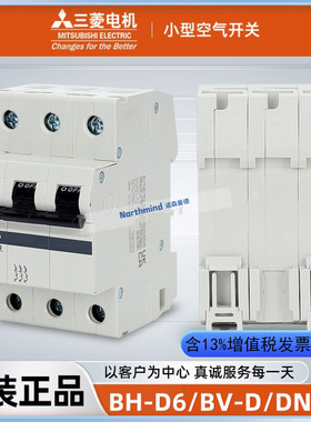 漏电三菱小型空气开关bh-d61/2p/3p/4p日本断路器bv-dn1p+n32a