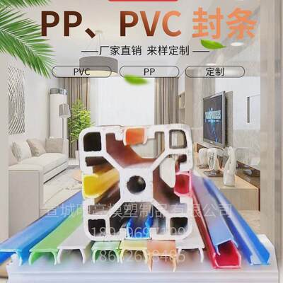 硬质塑钢型材pvc板夹条硬质卡槽挤封边边条板夹条软硬供u型装饰