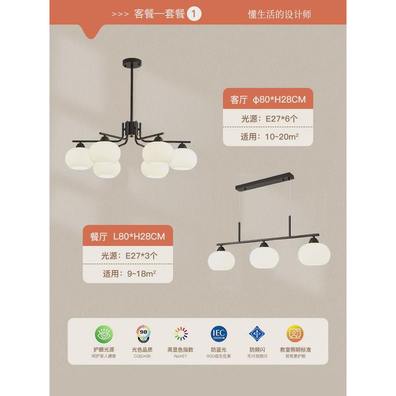 中古奶油风柿子吊灯客厅灯2024新款现代简约餐厅法式卧室灯具组合
