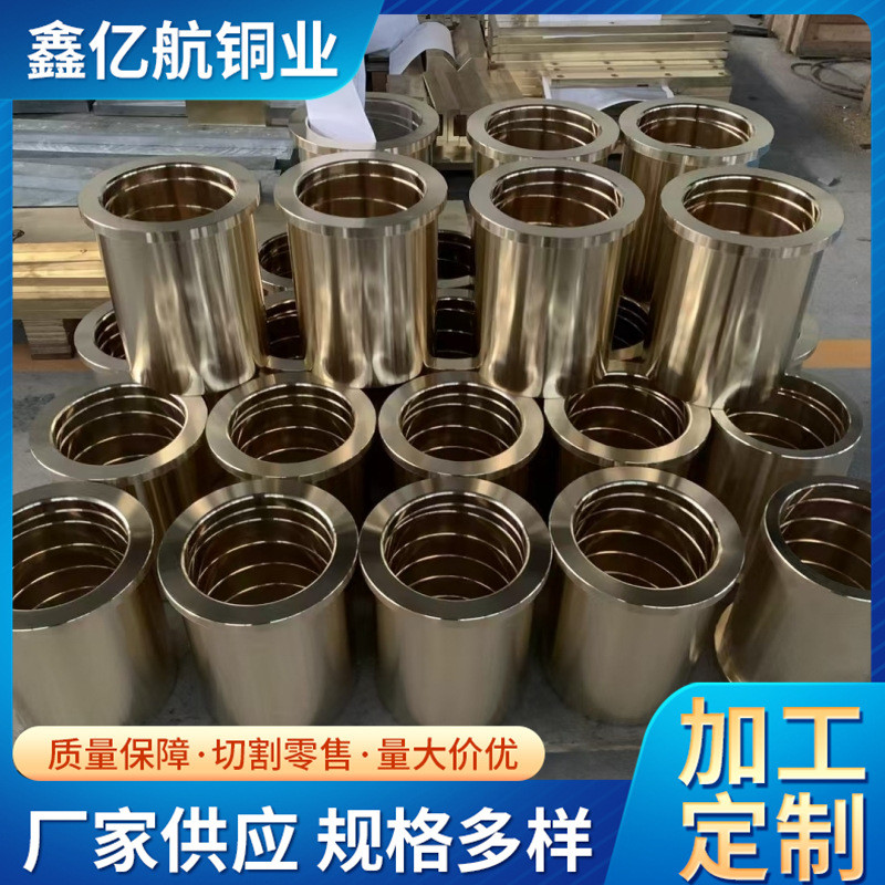 供应高力qsn5-5-5锡青铜套自润滑黄铜套耐磨合金铜套铜衬套铜轴瓦