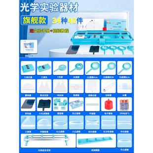 电路实验器材器材初三实验全套趣味力学盒电学级电磁学初中串联九