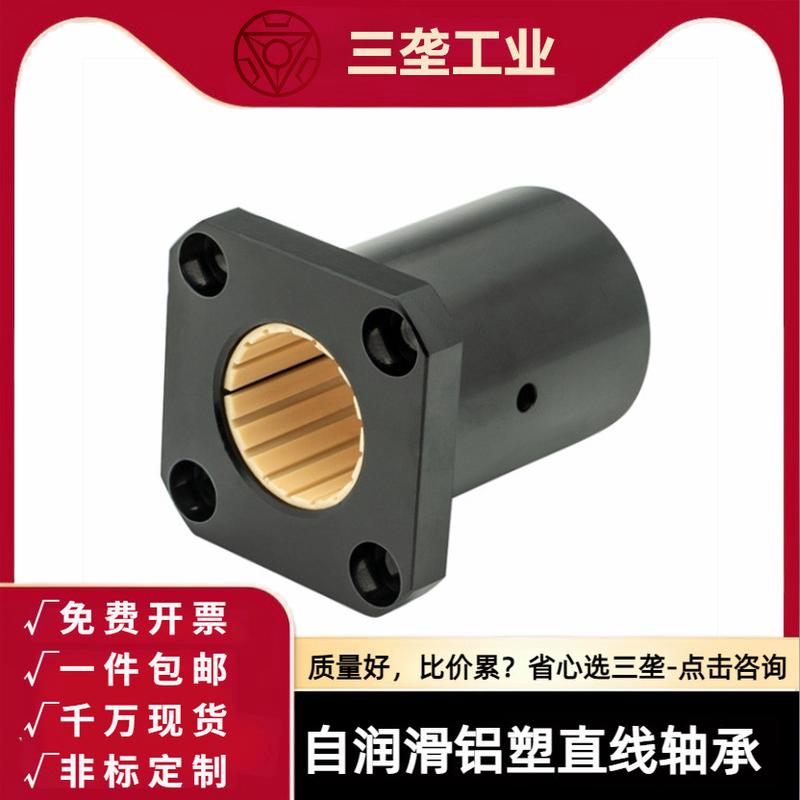 铝塑料直线轴承加长方法兰滑动轴套RJUM易格斯LMK1016202530L