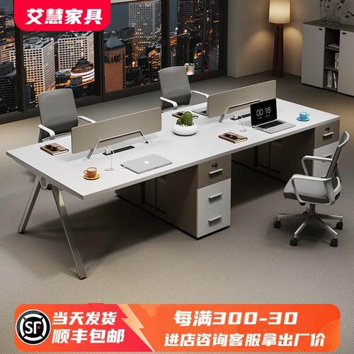 办公桌椅组合简约现代卡座双4四6六人员工位办公室屏风工位职员桌
