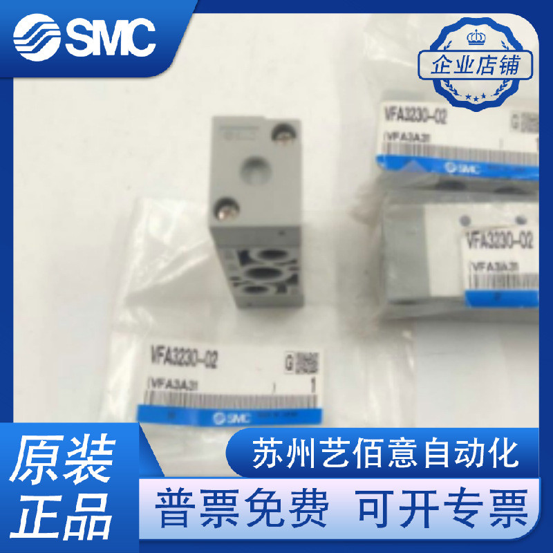 SMC原装气控阀VFA3130-02-01/VFA3230/VF5120/VF5220/VF5320/VF3