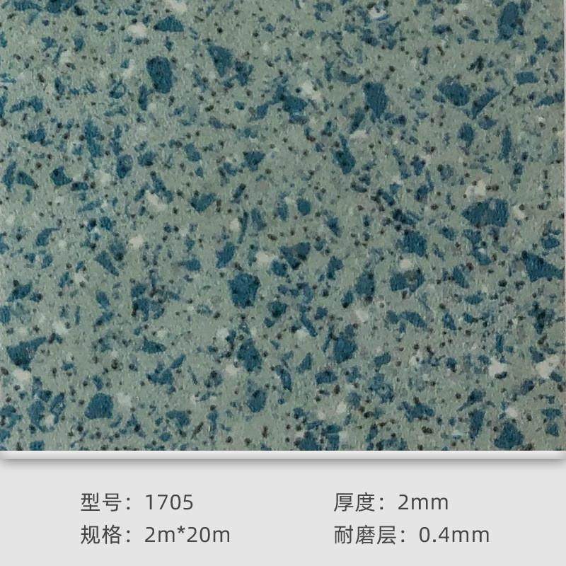 幻像龙系列/2.0mm/石纹/pvc塑胶地板/商用医院幼儿园塑料革地板胶,家装主材,PVC地板,淘宝优惠券,粉丝福利购,淘宝优惠卷