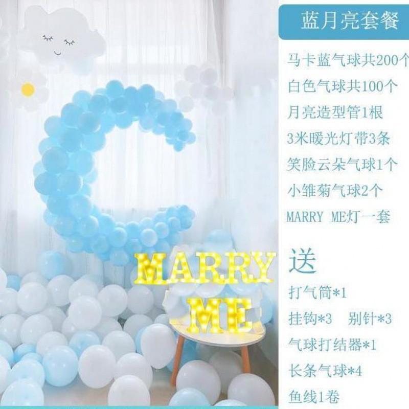 w8u求婚表白生日月亮气球造型创意布置室内装饰材料浪漫520告白套