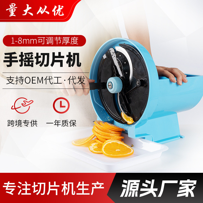 商用果蔬切片机手摇柠檬土豆切片器土豆红薯莲藕薄片多功能切菜器