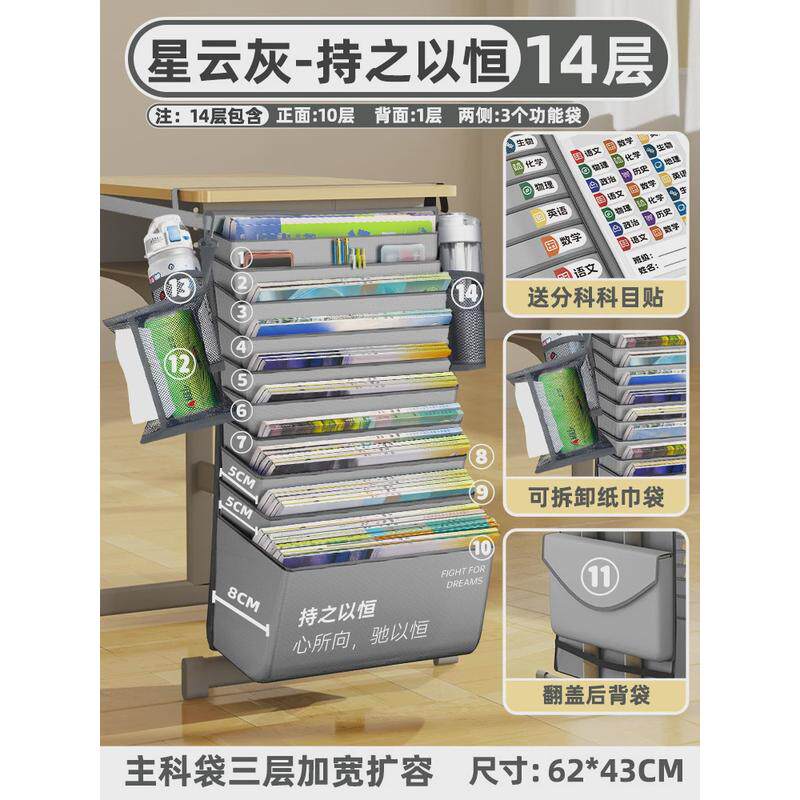 戟挂书袋大容量晔书袋课桌收纳学生挂袋高中生初中书桌旁桌面桌侧