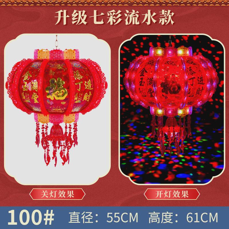 2023新年挂饰七彩LED走马灯笼电动旋转水晶吊灯大门阳台装饰灯笼