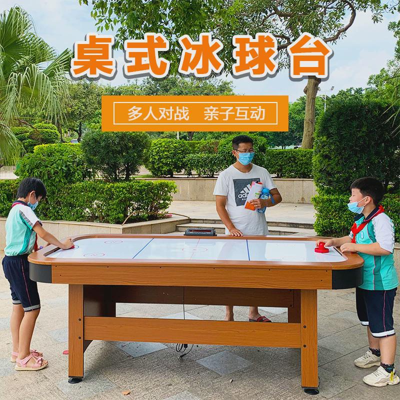 七尺桌上冰球桌桌上曲棍球空气球台标准成人桌面冰球电子自动计分