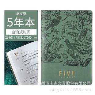 卡杰cagie本无五年计划年限日记手帐本时尚商务记事本册笔记本子