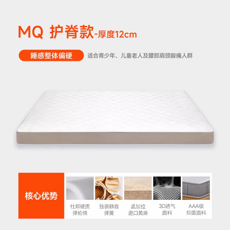 8h青少年健康袋装脊床垫1.5m黄麻偏硬独立护弹簧席梦思床垫12新款