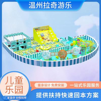 儿童乐园设备大型室内游乐场设施商场中庭室内百万海洋球池大滑梯