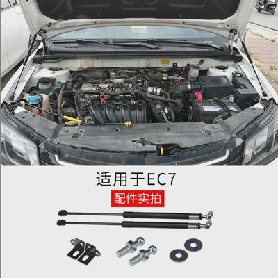 吉利帝豪ec7新远景s1x3缤瑞液压越嘉际无损改装前引擎盖缤支撑杆