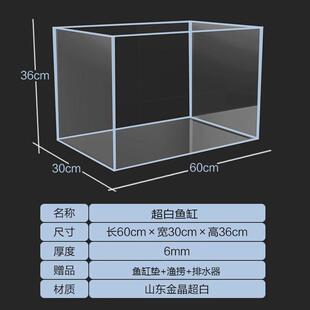 超白鱼缸家用造景缸金晶超白长方形大中小鱼缸金鱼溪流缸缸供应链