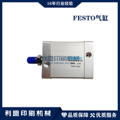 KBA高宝印刷机配件RA105RA142高宝机配件FESTO气缸ADN-50-40-A-PA