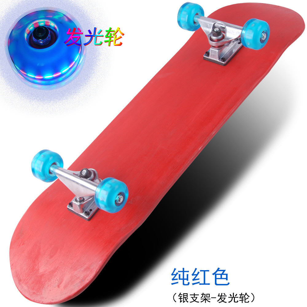 冲冲闪光轮双四轮滑板初学公路滑板成人刷街滑板翘两轮夜光滑板