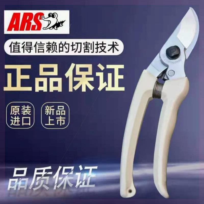 爱丽斯修枝剪130DX果树园林剪刀剪树剪子园艺工具粗枝剪