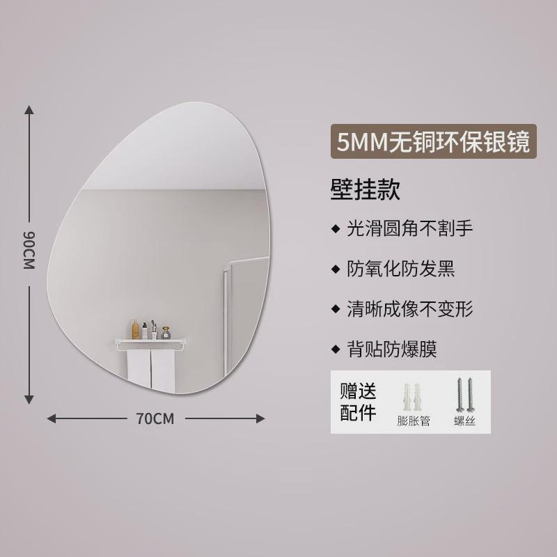 浴室镜子壁挂贴墙卫生间厕所自粘免打孔梳妆台洗手台玻璃化妆镜
