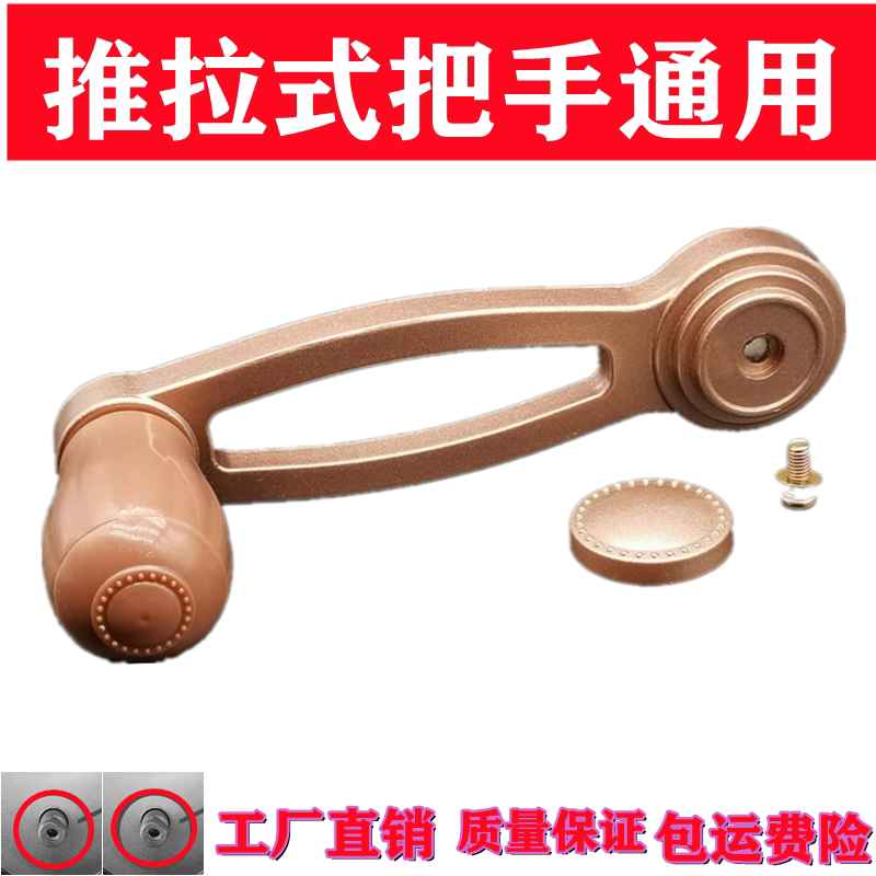 晾衣架手摇器摇把手柄推拉式一体手摇器手把配件通用室内阳台维修