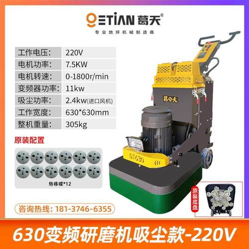 变频环氧地坪研磨机混凝土翻新打研磨机水泥路面固化抛光机磨平机