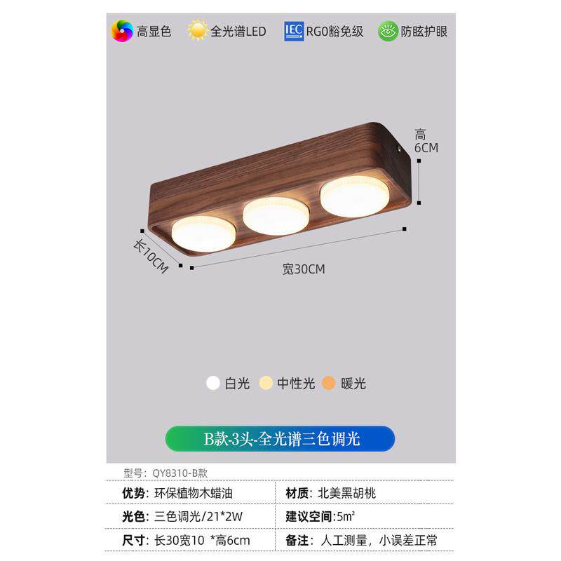 斗胆灯走廊过道灯卧室客厅无主灯复古天花灯新中式格栅灯明装筒灯