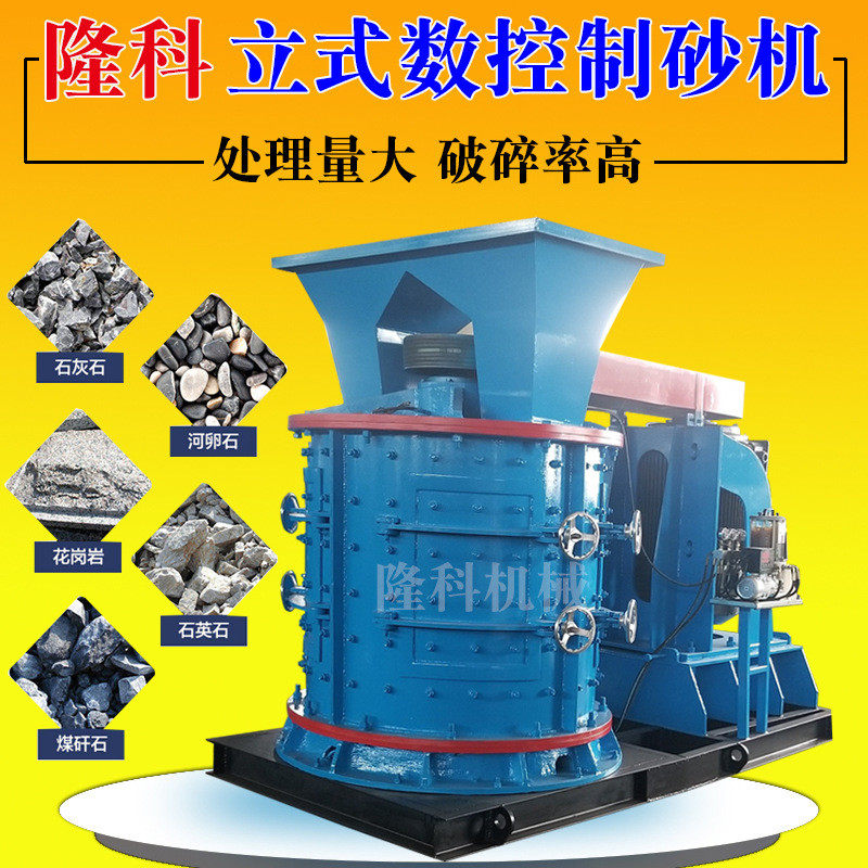 可移动砂石制砂机生产线全套设备石料新型小型碎石制沙机一套