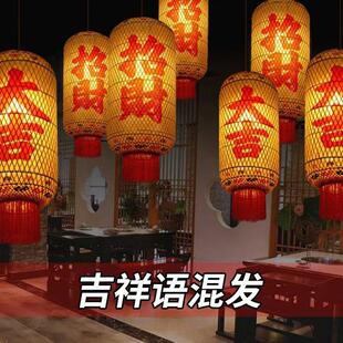 竹编竹编灯笼油纸灯笼中式火锅店装饰港式茶餐厅仿古复古灯笼吊灯