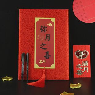 人情礼金簿百日周岁满月宝宝礼簿生日签名册嘉宾签到簿记账本新款