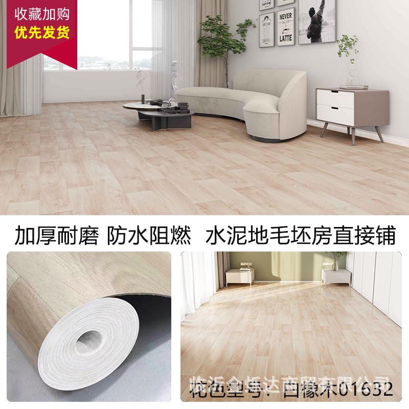 新款地板革3米宽铺地水泥地直接铺出租屋加厚耐磨pvc塑胶地板家用