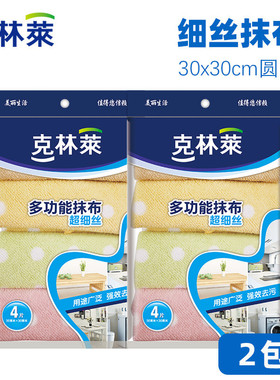 7yx批发家居厨房清洁布丝擦地抹布洗碗布吸水擦桌加厚超细不易掉