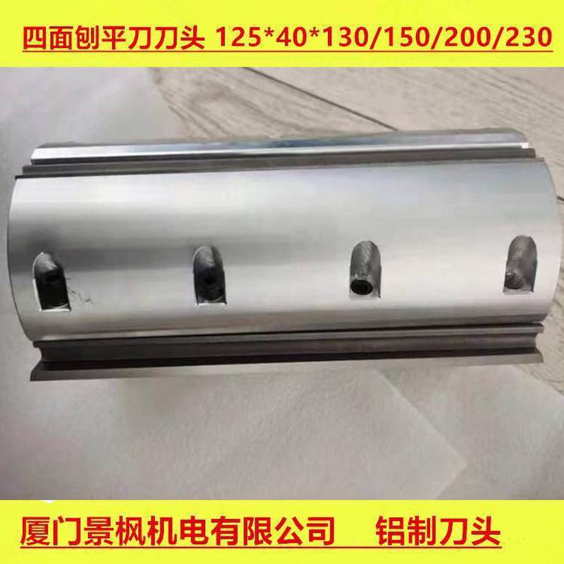铝铁制四面刨平刀刀头老款长条高速钢HSS刀片锋钢材质125*40*230