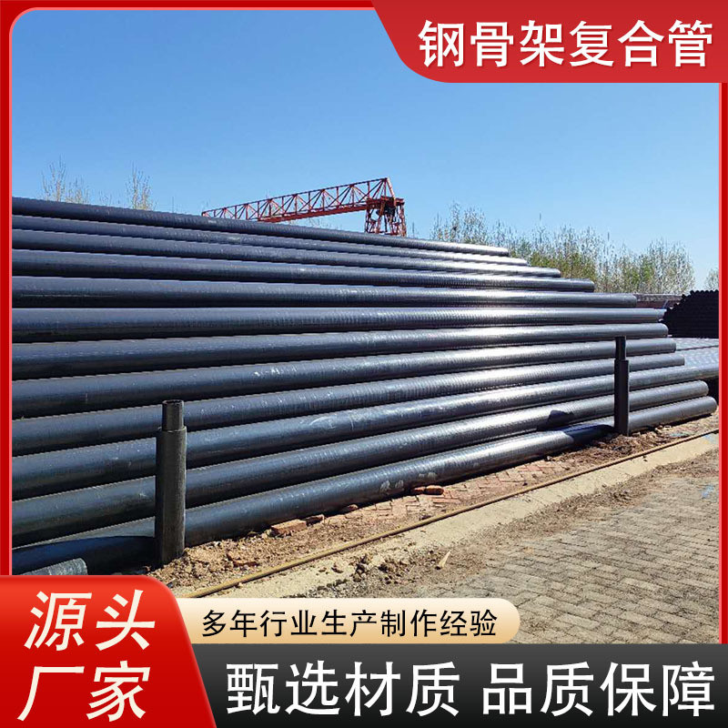 市政排水HDPE钢丝骨架管聚乙烯塑料给水管钢丝网骨架复合管