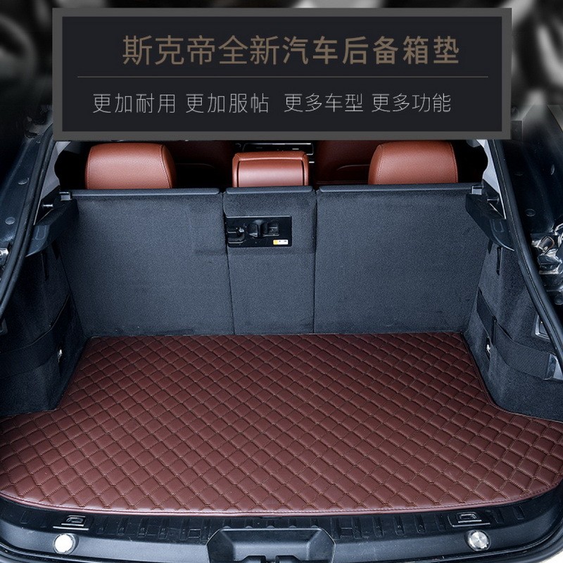 专车专用汽车后备箱垫皮革箱箱平垫后尾箱底垫装饰改装配件用品