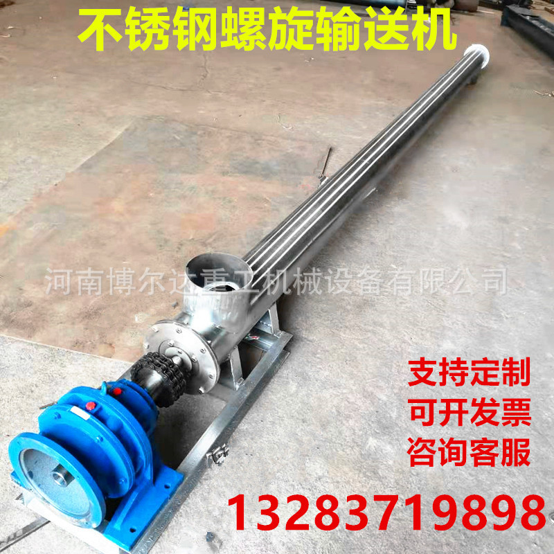 管式螺旋输送矿粉水泥煤灰型绞龙加料机厂家现货