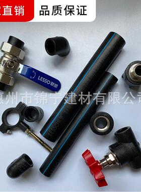 广东联塑pe供水管给水管20-630mmpe给水管0.63-1.6mpa压力pe黑色