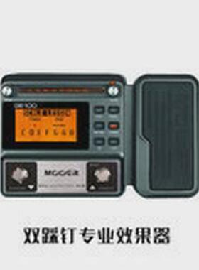 耳魔mooer效果器电吉他专业综合效果器ge150/ge200带数字模拟采样