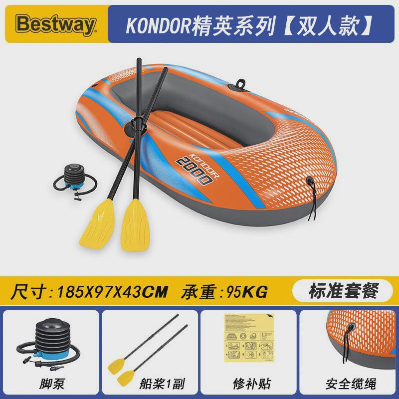 bestway户外加大漂流船钓鱼船充气船单人橡皮艇双人独木舟钓鱼冲