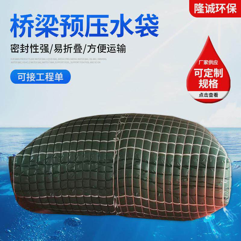 梁预压水袋大容量软体水囊液袋路基桥梁测压大型桥梁软体水袋预压,文具电教/文化用品/商务用品,其它印刷制品,淘宝优惠券,粉丝福利购,淘宝优惠卷