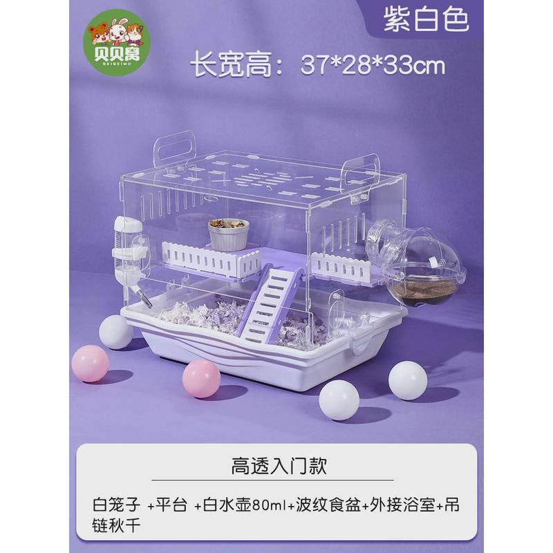 金丝熊亚克力苍冬天便宜大的仓鼠笼子新手专用双层笼透明豪华别墅