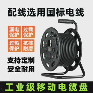 工业移动380v电缆盘大功率卷线盘线盘盘带线米线轴子三相电空线缆