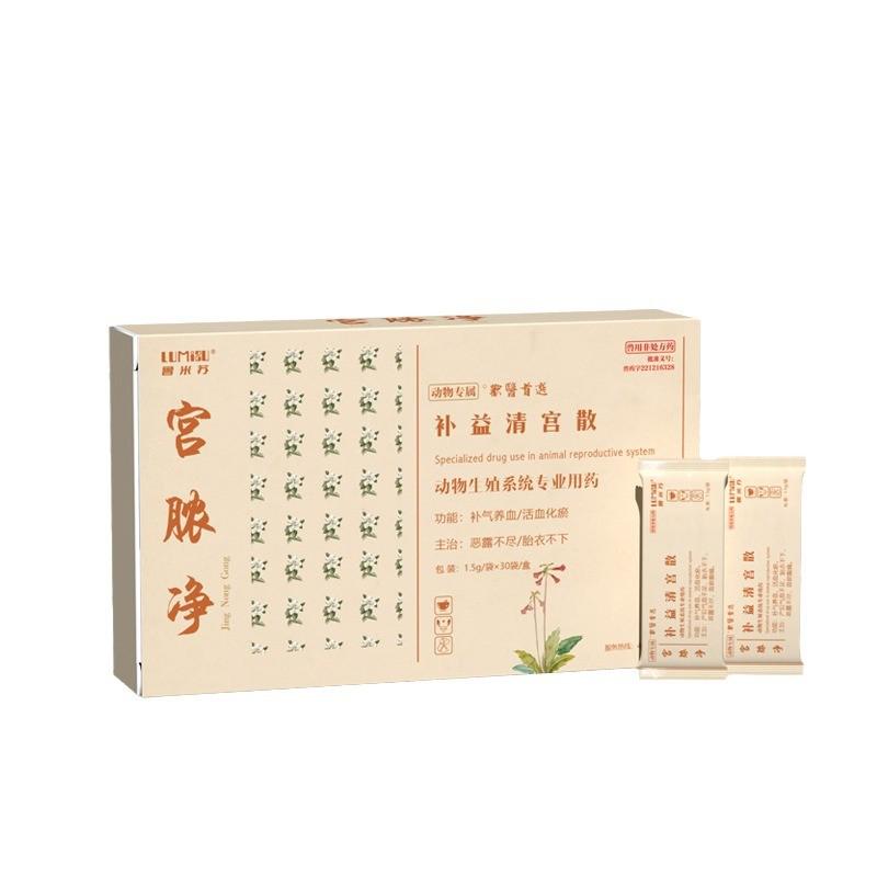 子宫米苏宫脓净清猫咪狗狗通用鲁益母草粗提物30粒犬猫通用