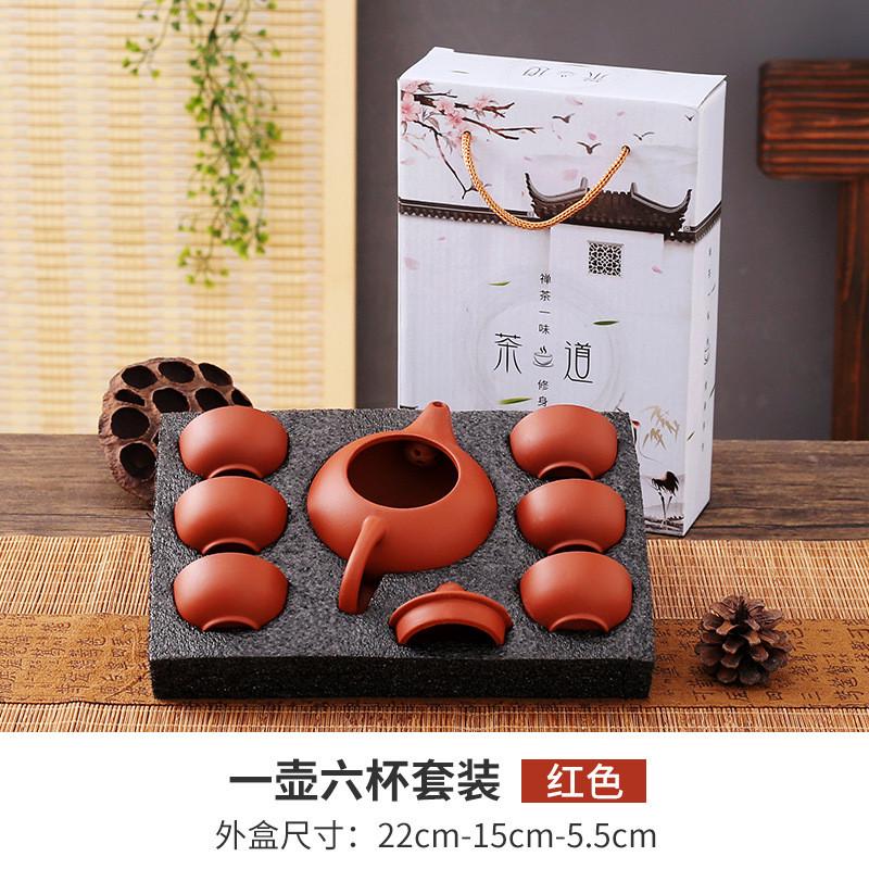 紫砂茶具套装7件套便携户外紫砂泡茶壶开业活动礼品礼盒义乌批发