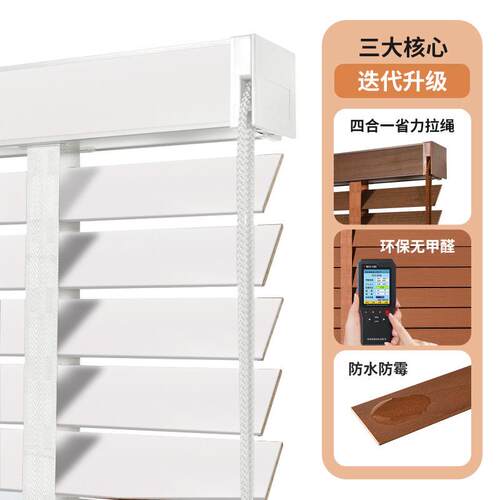 椴木木百叶窗帘卷帘百叶帘办公室全遮光木质百叶电动实木家用书房