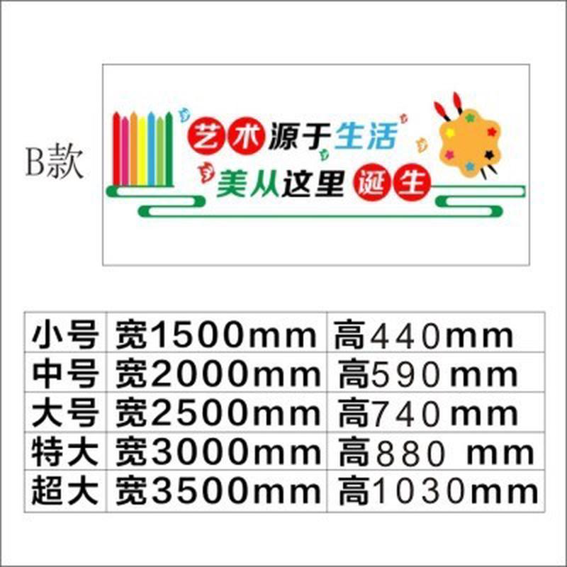美术室装饰画室布置亚克力墙贴墙面3d立体艺术源于生活创意背景画图片