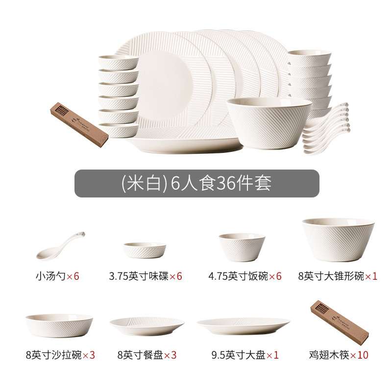64n风法碗碟套餐家用简约现代盘子碗筷餐具陶瓷碗盘套装汤碗好看